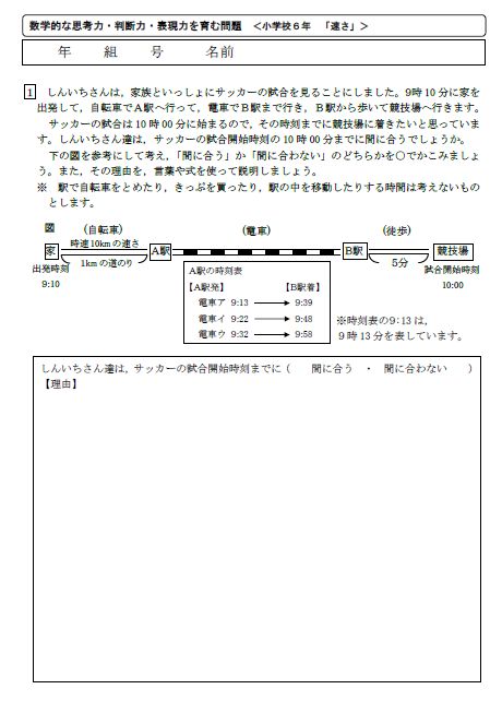 6年学習プリント>